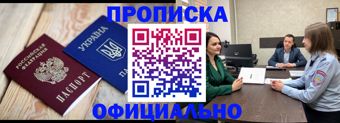 где прописаться в Таганроге