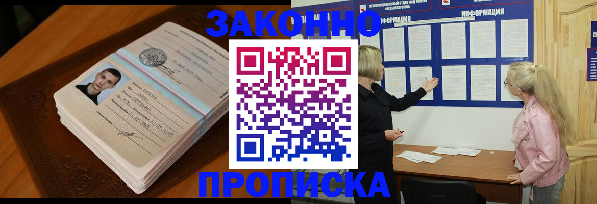 где прописаться в Таганроге